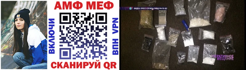 АМФ Розовый  Купить где  Карачаевск 