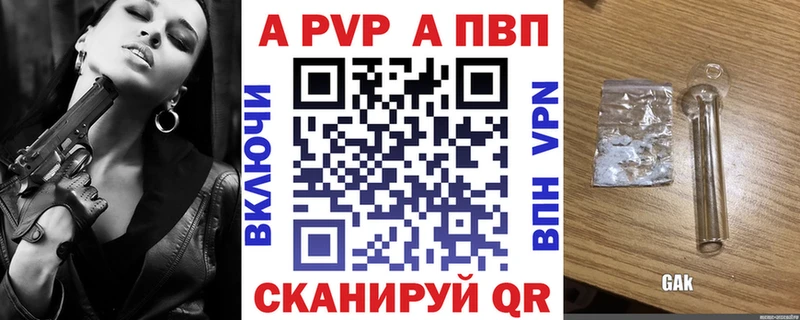 A-PVP мука  Купить  Карачаевск 