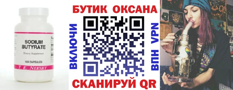 Купить закладки  Карачаевск  Бутират оксана 