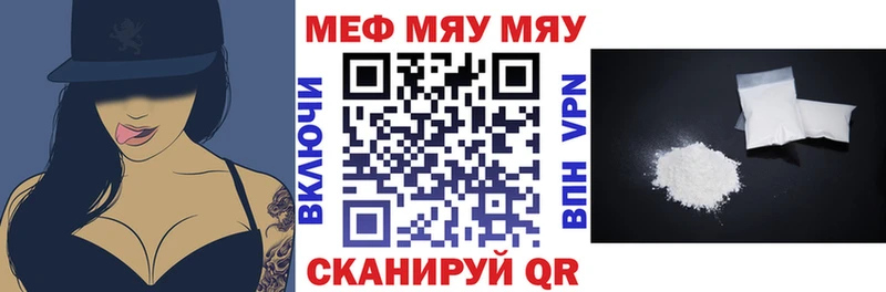 Купить где  Карачаевск  Меф мяу мяу 