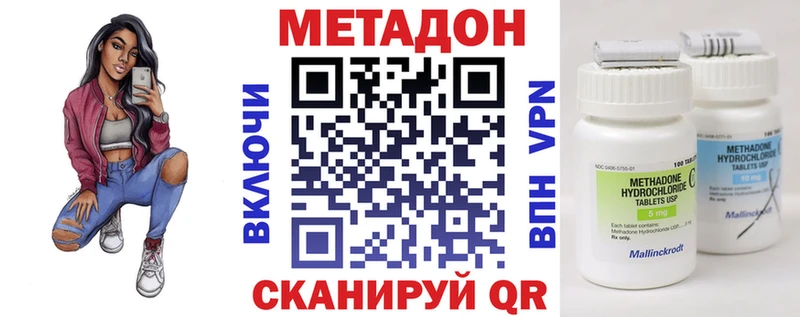 Купить закладки  Карачаевск  МЕТАДОН VHQ 